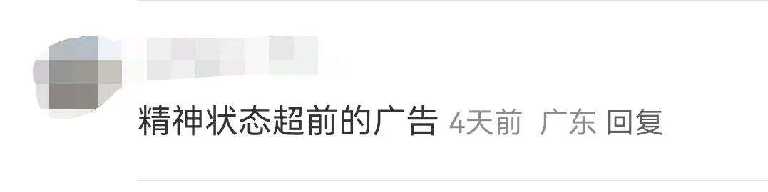 广告人干货库 肾宝户外广告出圈,有种身体被掏空的感觉!-广告人干货库