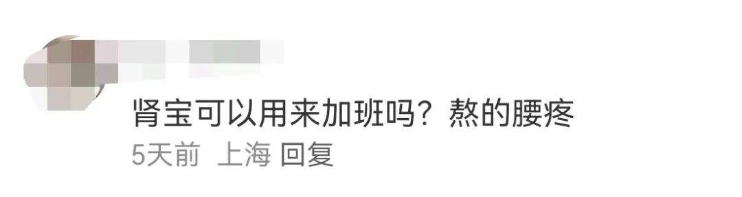 广告人干货库 肾宝户外广告出圈,有种身体被掏空的感觉!-广告人干货库