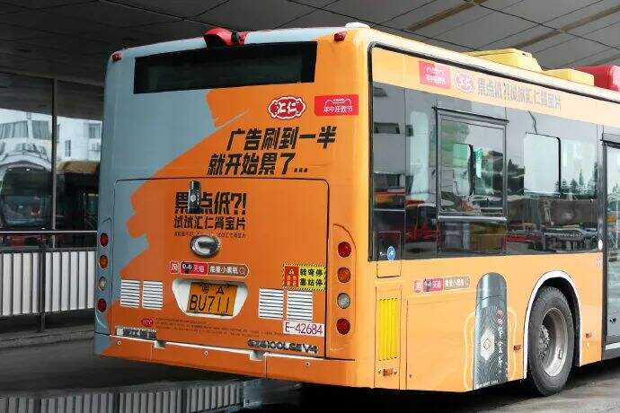 广告人干货库 肾宝户外广告出圈,有种身体被掏空的感觉!-广告人干货库