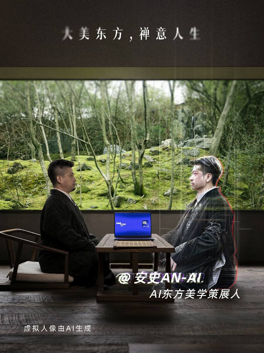 广告人干货库 英特尔×小红书,用AIGC凹出百种生活-广告人干货库