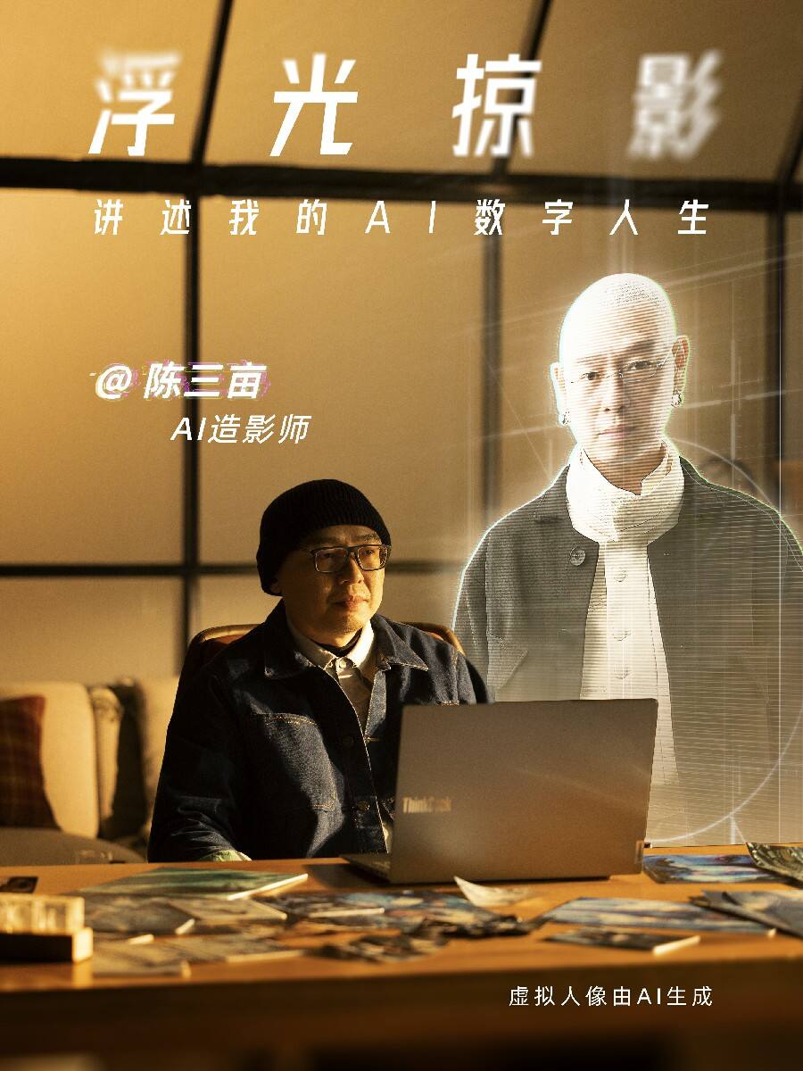 广告人干货库 英特尔×小红书,用AIGC凹出百种生活-广告人干货库