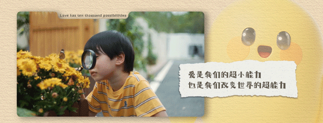 广告人干货库 阿里巴巴公益×泡泡玛特:爱有一万种可能-广告人干货库