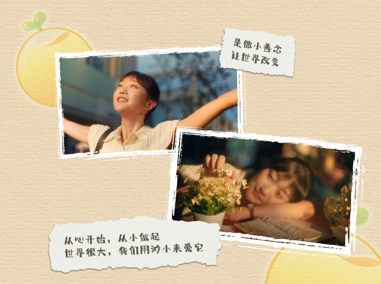 广告人干货库 阿里巴巴公益×泡泡玛特:爱有一万种可能-广告人干货库