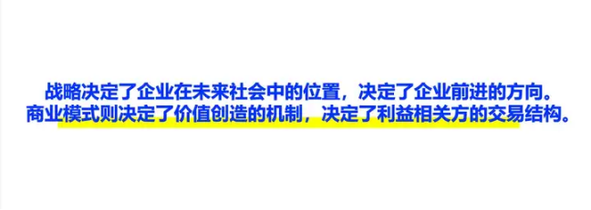 广告人干货库 如何分析竞争对手的商业模式?-广告人干货库