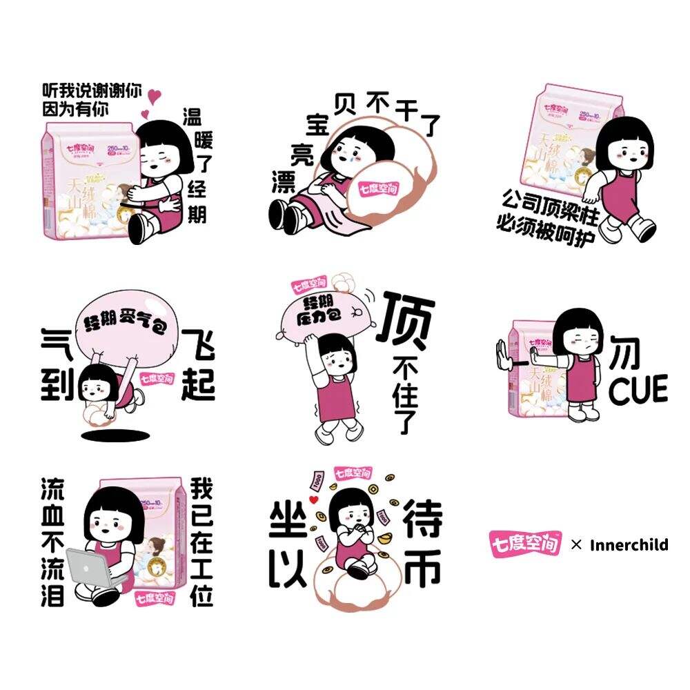 广告人干货库 七度空间:女生经期情绪包袱Be like-广告人干货库