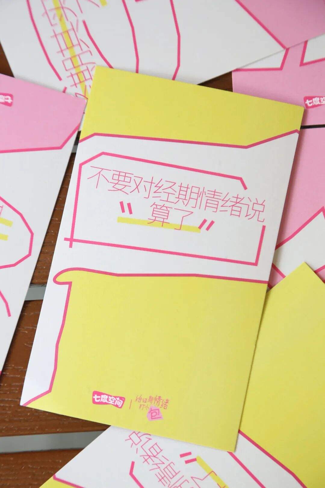 广告人干货库 七度空间:女生经期情绪包袱Be like-广告人干货库