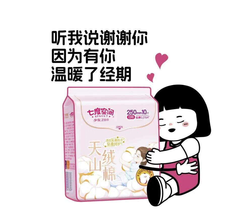 广告人干货库 七度空间:女生经期情绪包袱Be like-广告人干货库