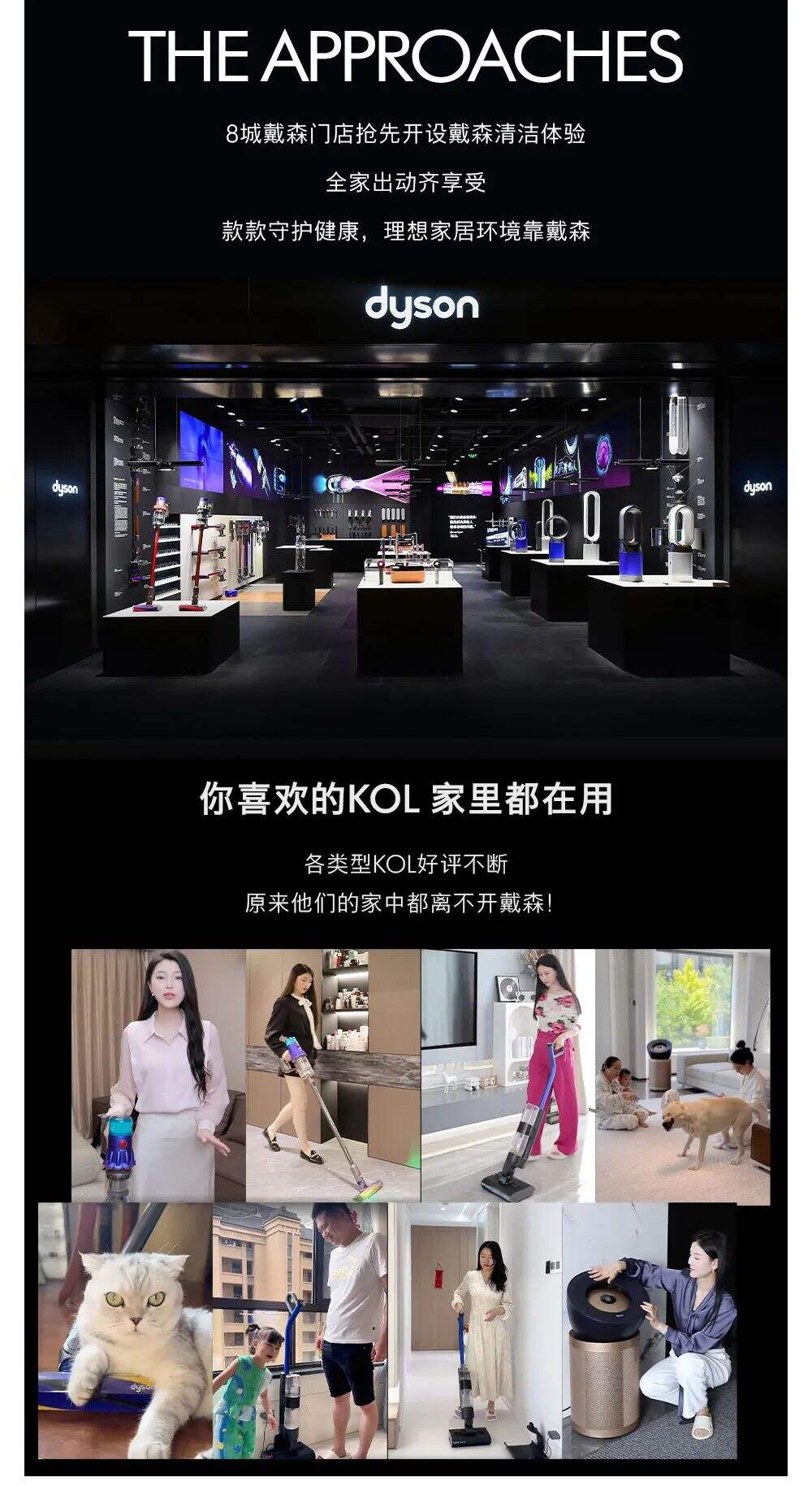 戴森家居科技 安心享有健康-广告人干货库