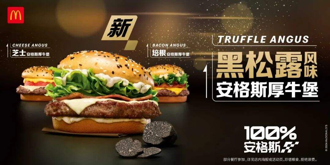 麦当劳 x 周冠宇为你加「牛」-广告人干货库