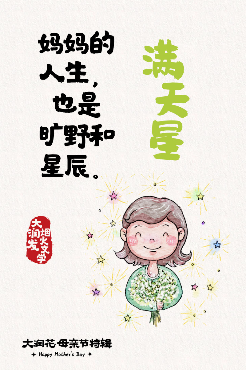 母亲节,大润发送您一朵大润花-广告人干货库