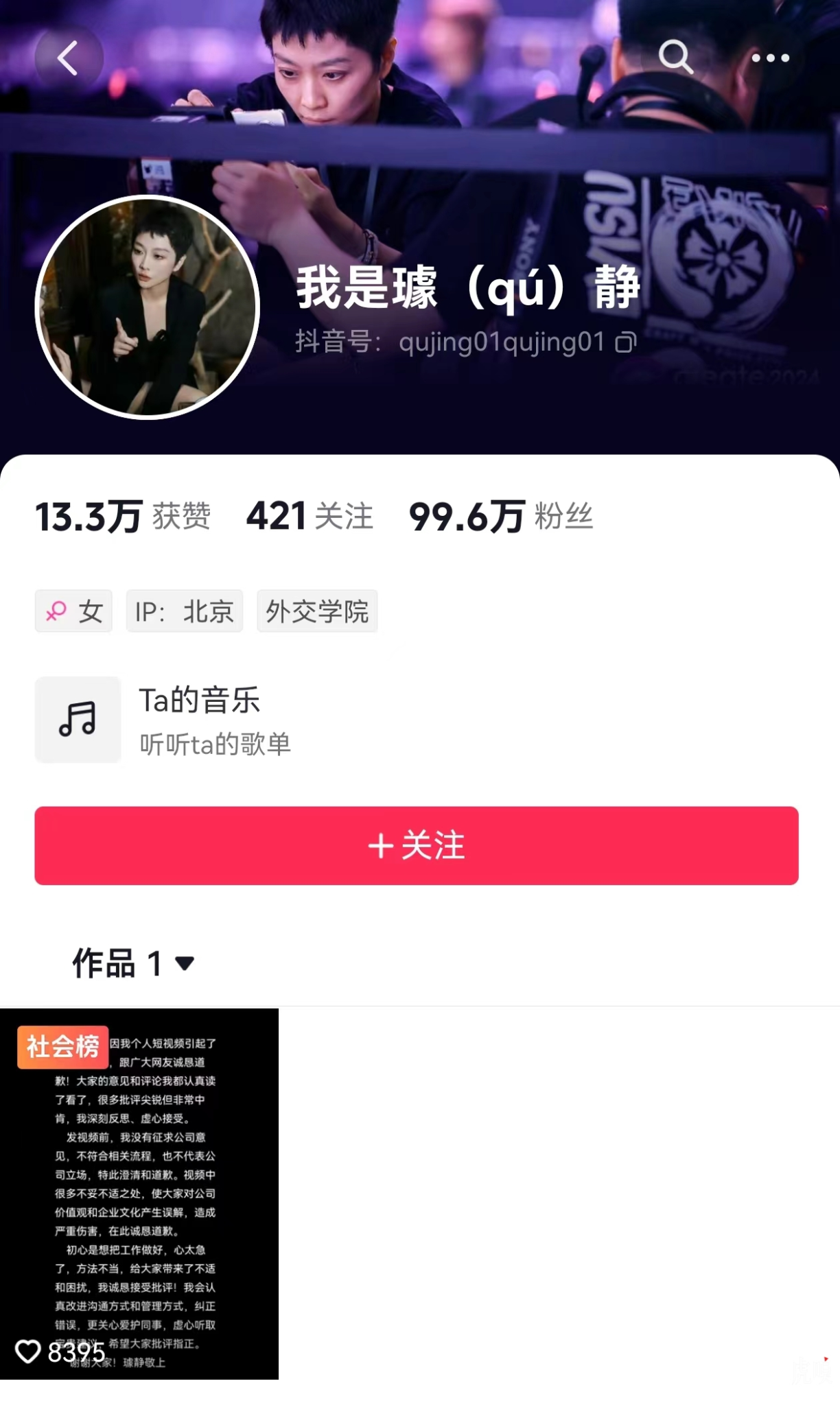 百度副总裁璩静已离职-广告人干货库