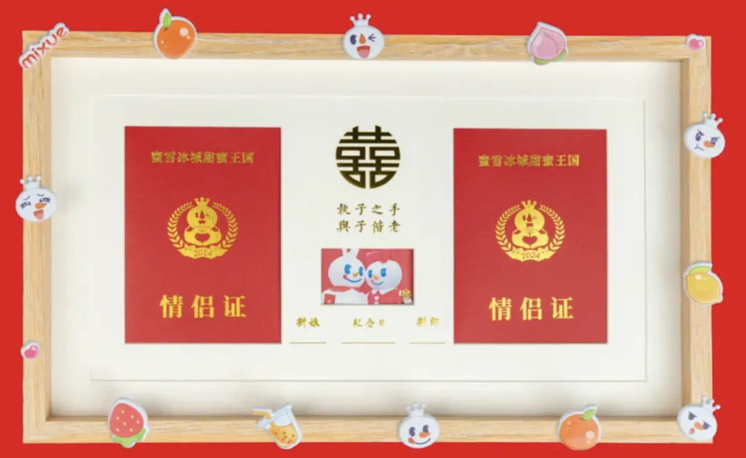 蜜雪冰城官宣 520 新品及系列活动-广告人干货库