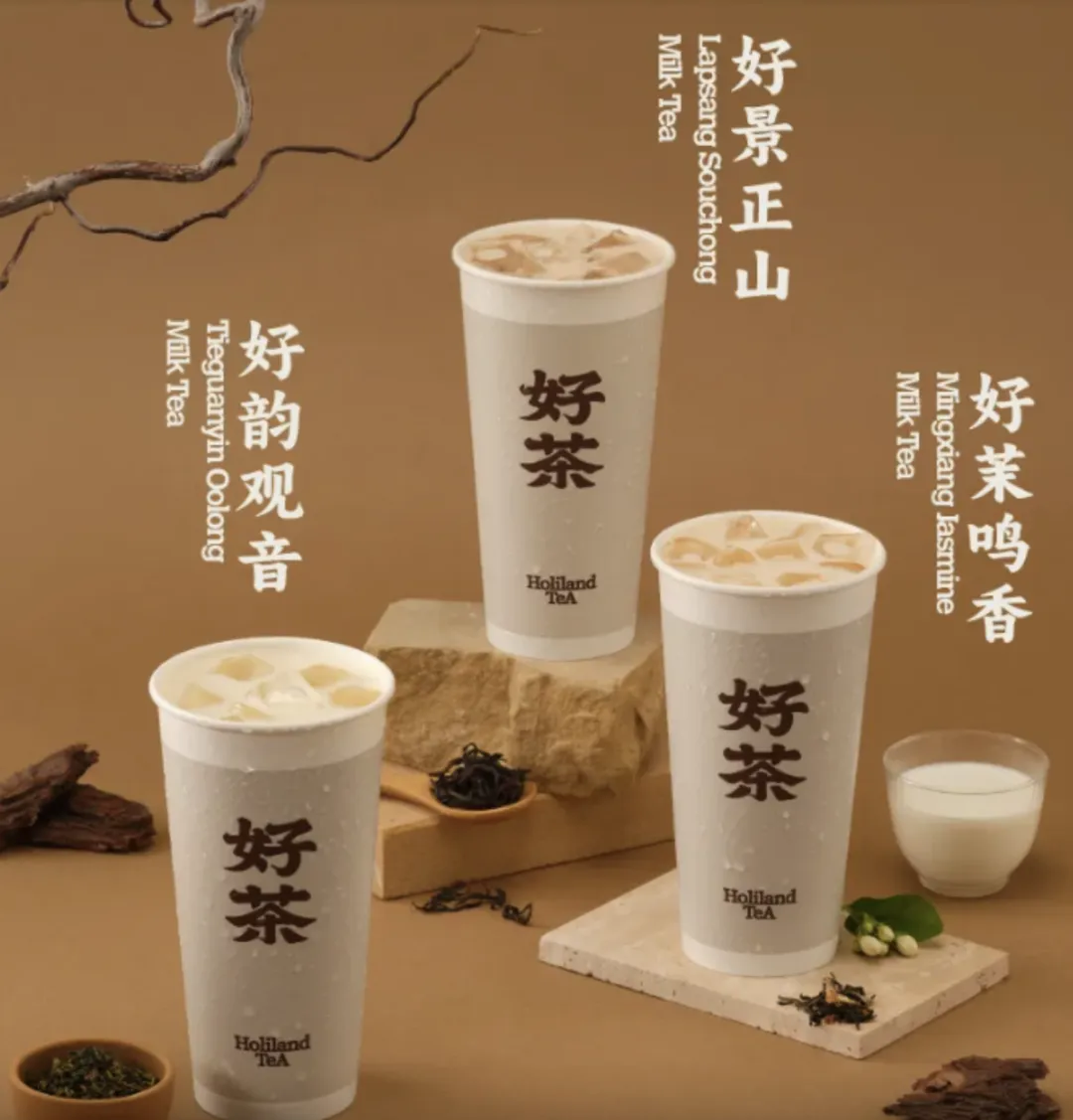 好利来推出全新中式茶饮品牌-广告人干货库