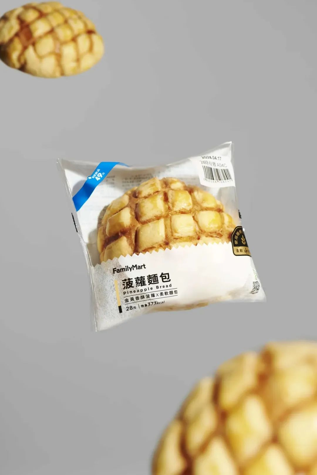 全家「面包系列」新包装发布,设计做减法!-广告人干货库