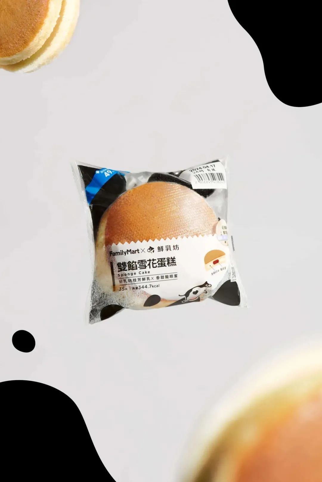 全家「面包系列」新包装发布,设计做减法!-广告人干货库