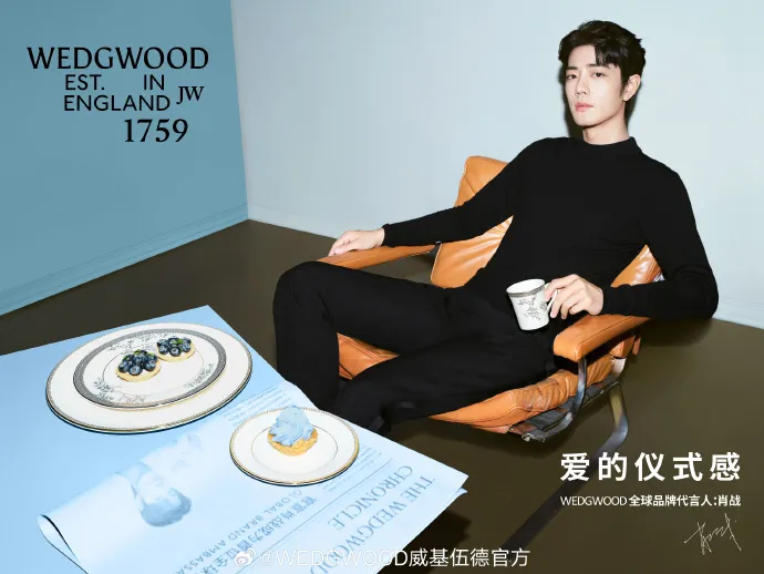 WEDGWOOD宣布肖战升级为全球品牌代言人-广告人干货库