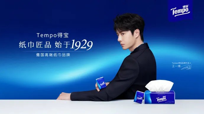 Tempo宣布王一博为品牌代言人-广告人干货库