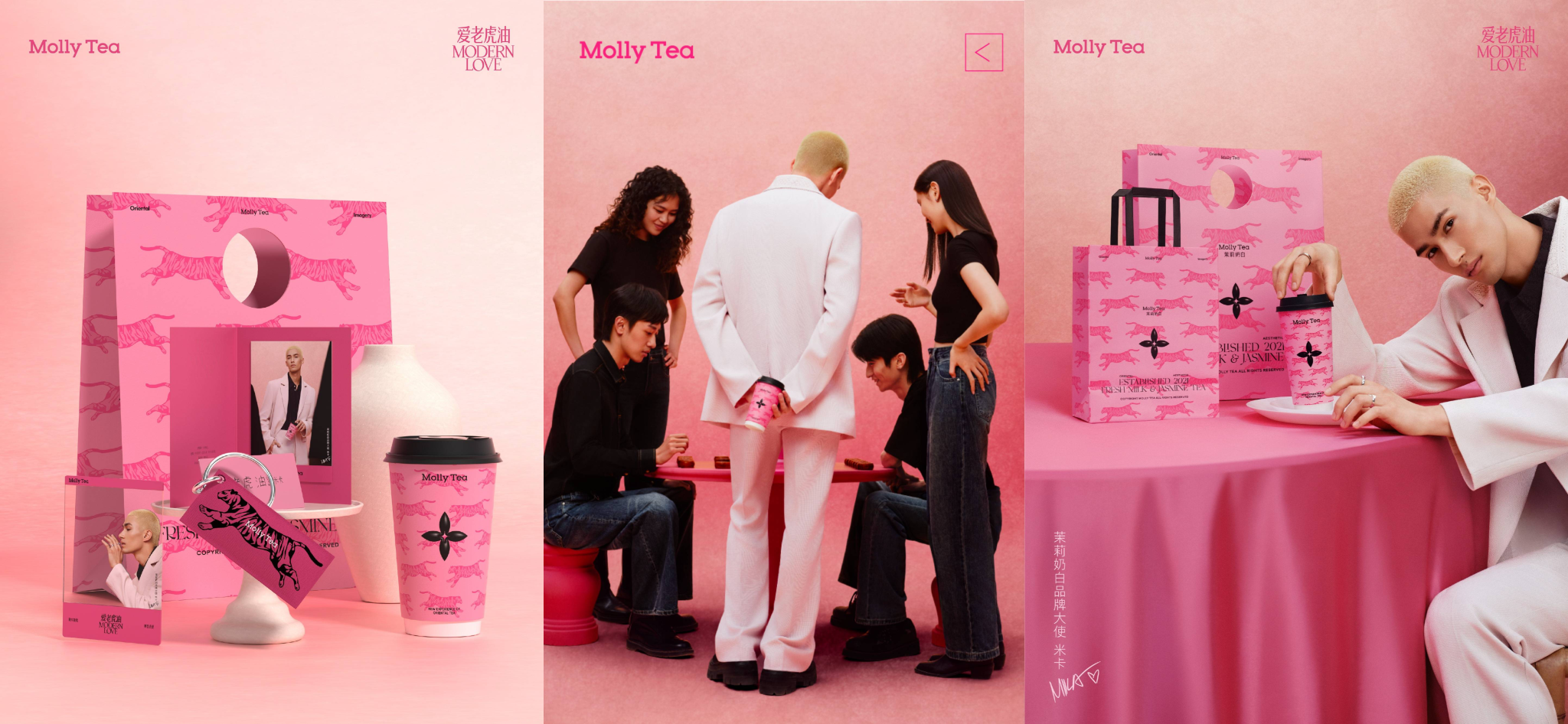 茉莉奶白宣布米卡为品牌大使-广告人干货库