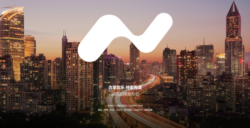 蔚来乐道汽车LOGO被指撞车现代汽车“N” 标志-广告人干货库