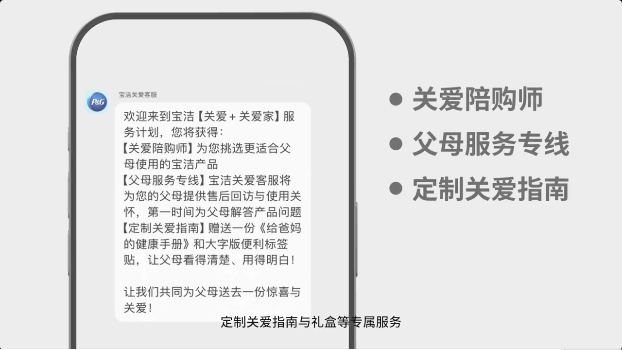 这个520,宝洁呼吁大家向父母表达爱意-广告人干货库