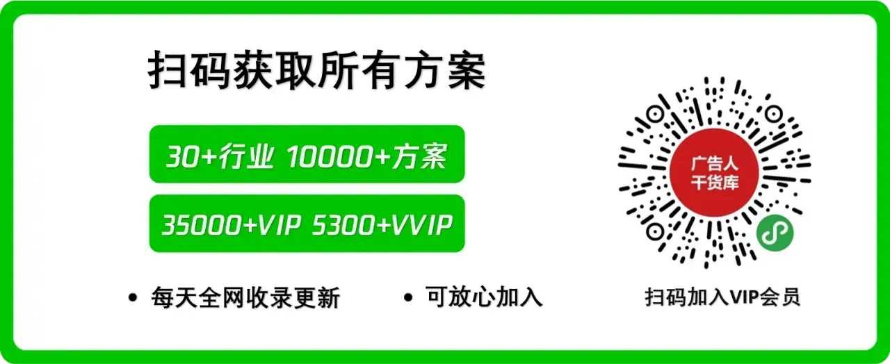 706夏日活动策划方案包(98份)-广告人干货库