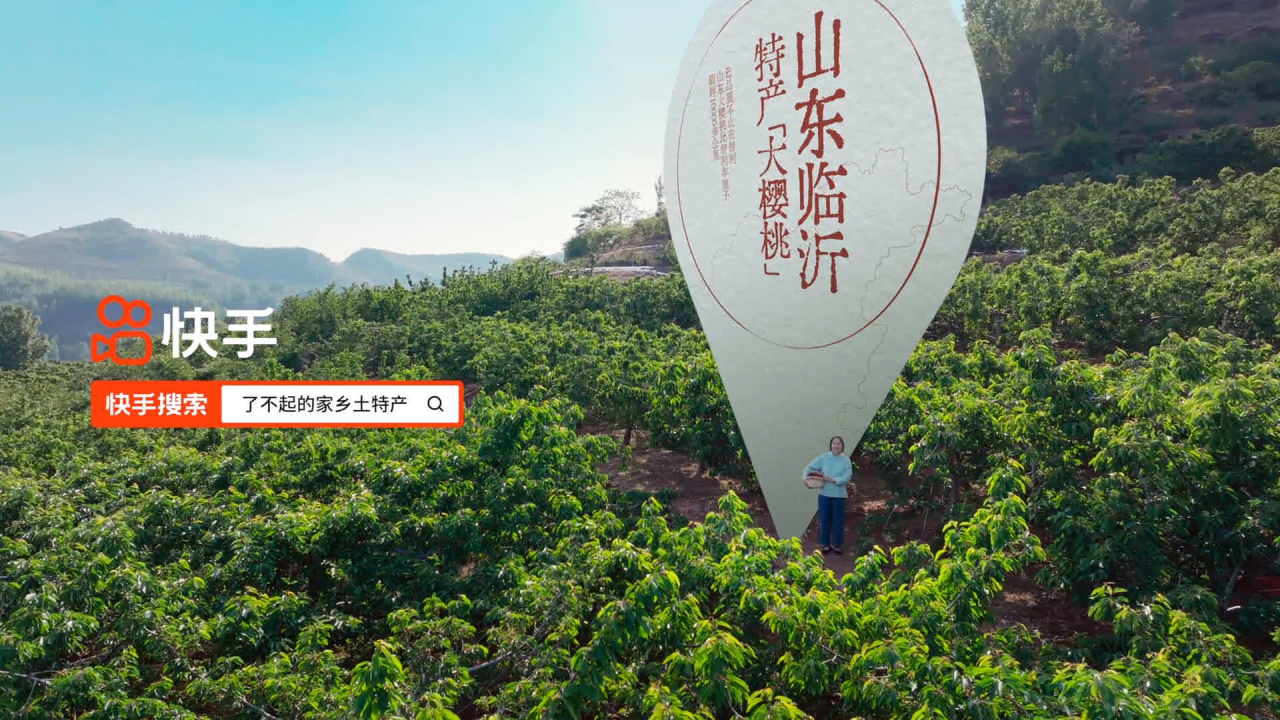 快手:为「了不起的家乡土特产」代言-广告人干货库