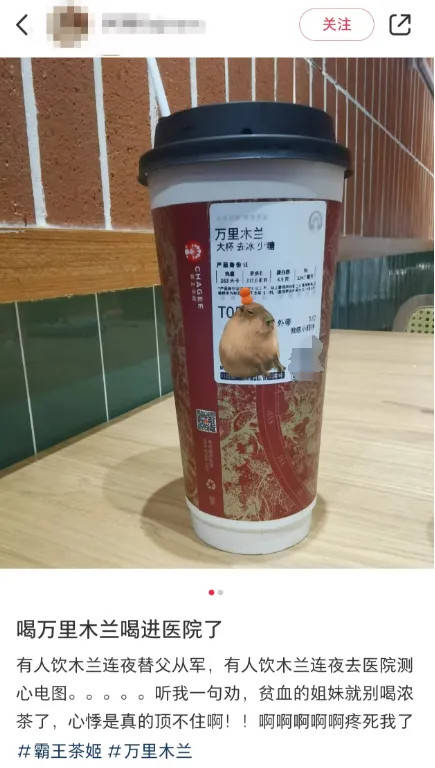 霸王茶姬回应“喝完心悸进医院”-广告人干货库