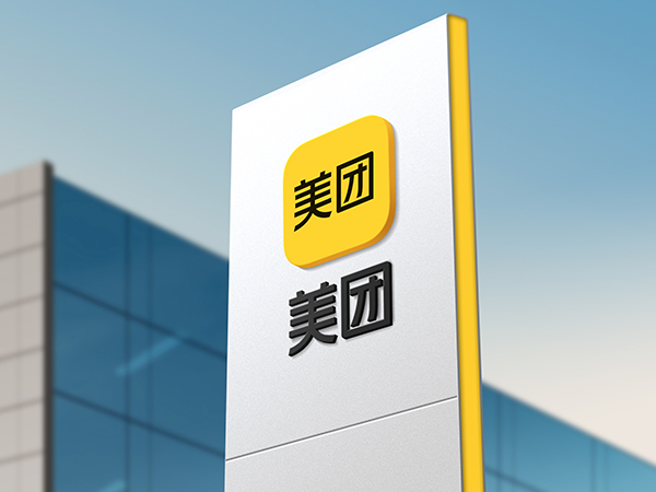 美团新CEO上任，立下10000亿新目标-广告人干货库