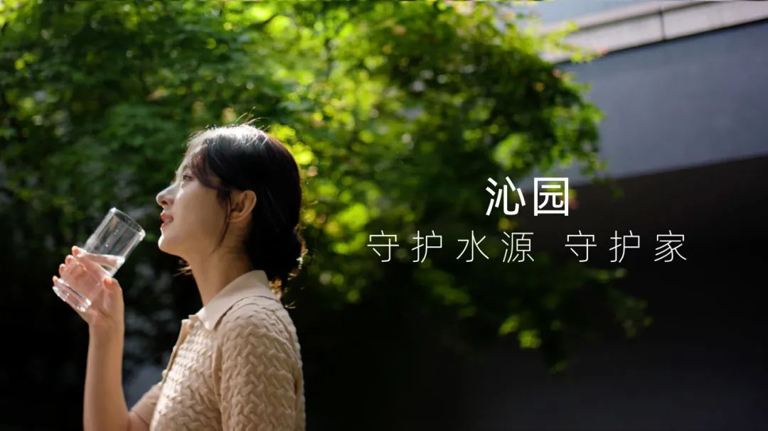 沁园携手赵丽颖一起守护水源守护家-广告人干货库