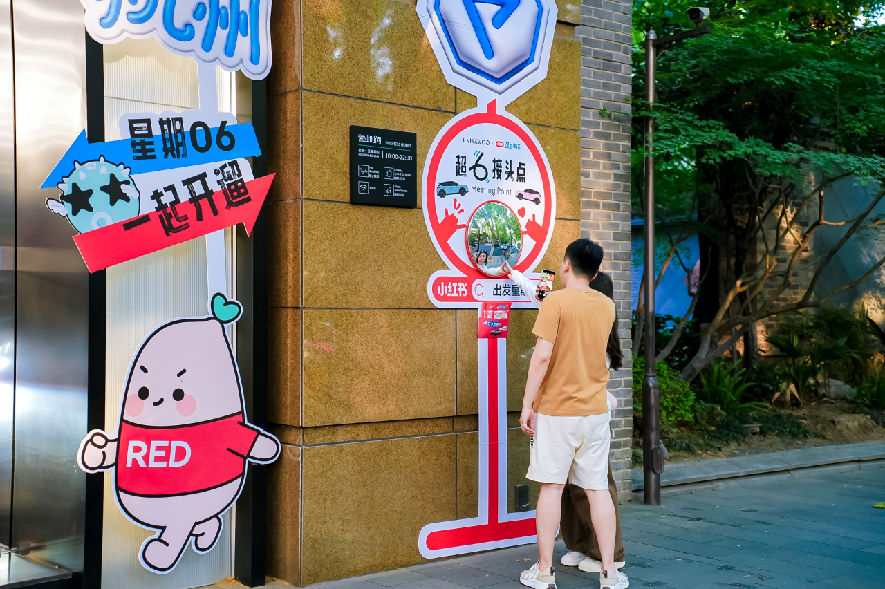 领克 小红书联合快闪开启一起开遛-广告人干货库