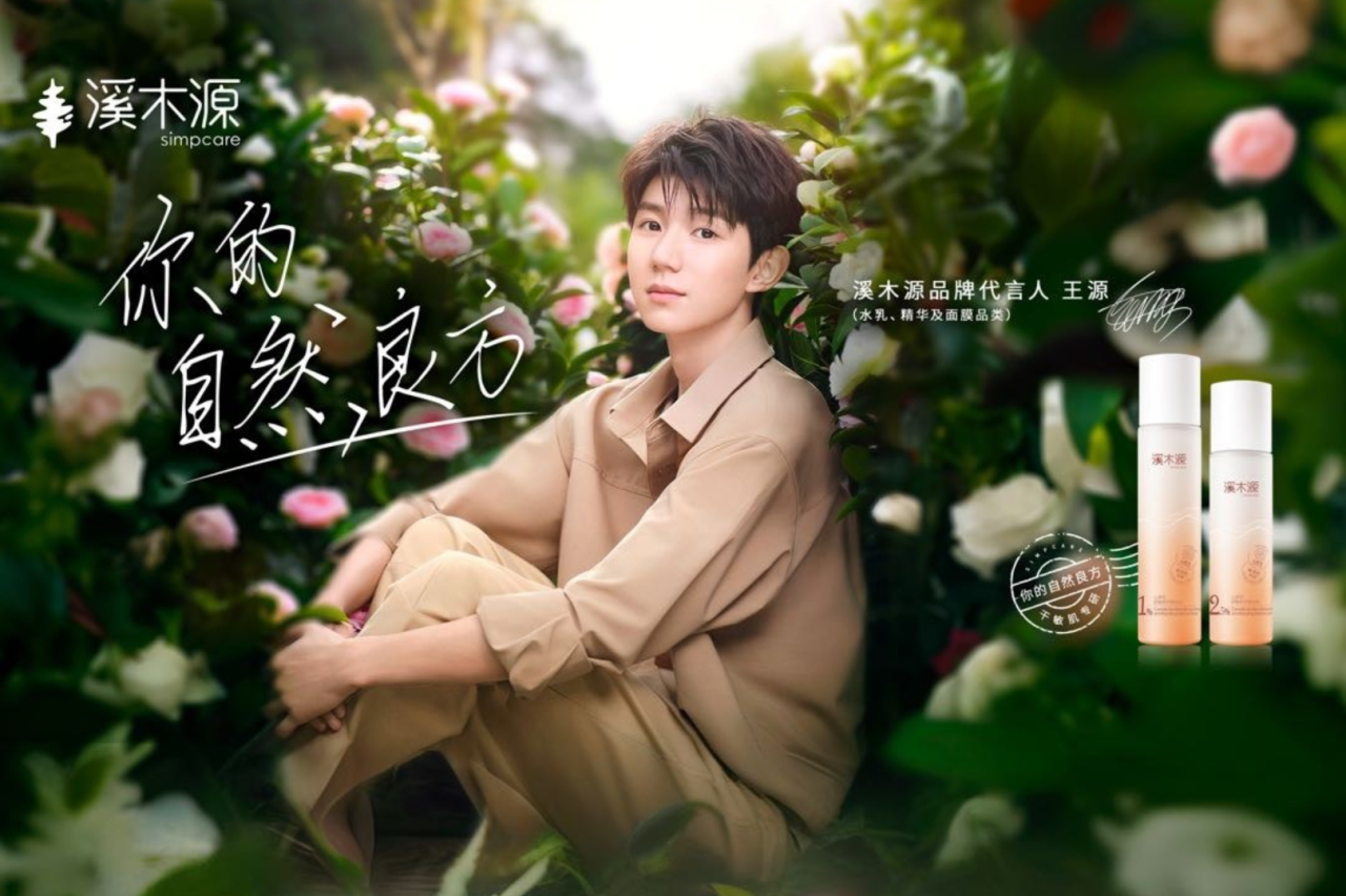溪木源宣布王源升级为品牌代言人-广告人干货库