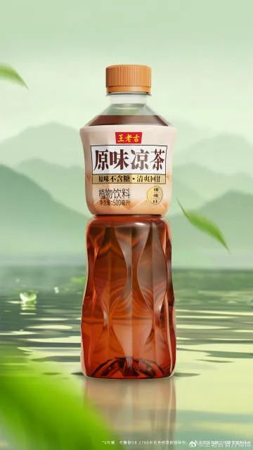 王老吉上新原味瓶装凉茶,创新国风包装!-广告人干货库