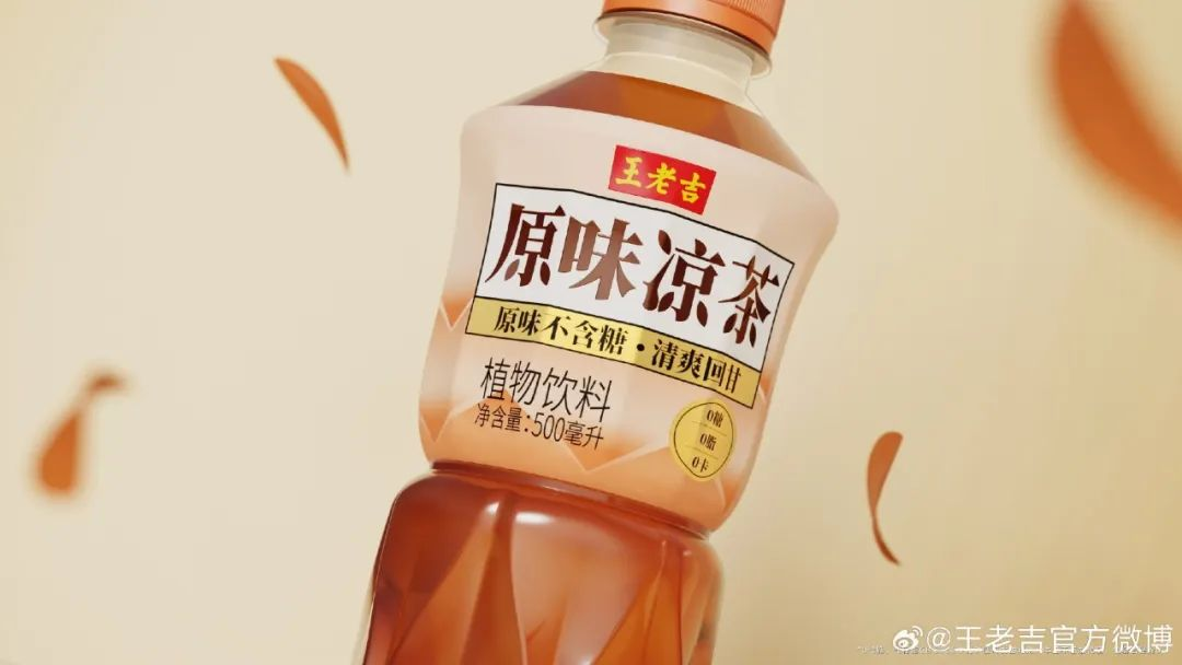王老吉上新原味瓶装凉茶,创新国风包装!-广告人干货库