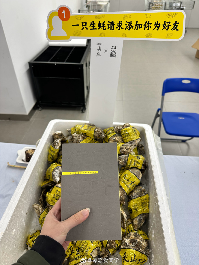 读库生鲜 x 盒马 开新书发布会-广告人干货库
