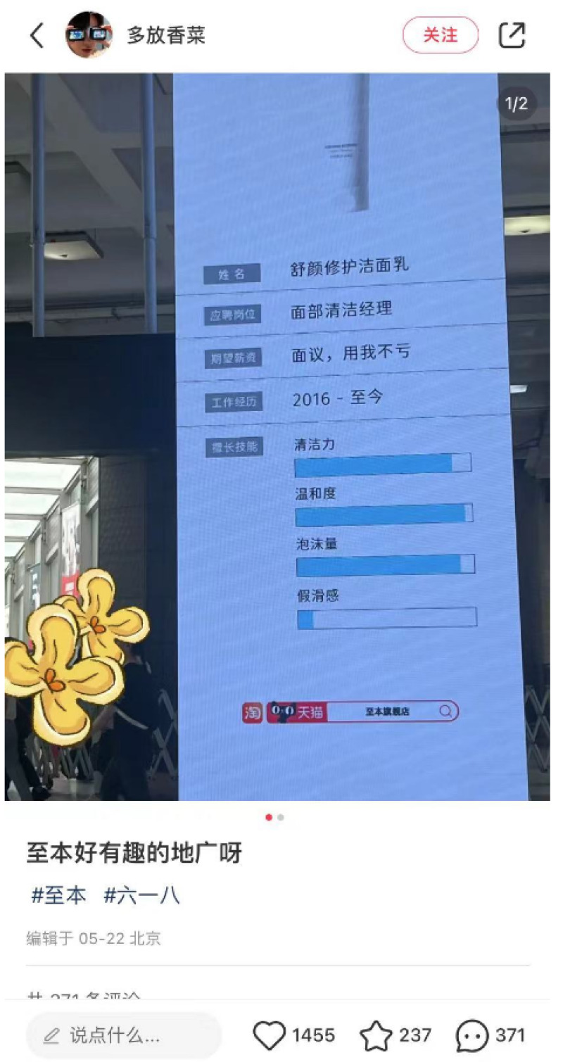 至本在地铁站在线求职-广告人干货库