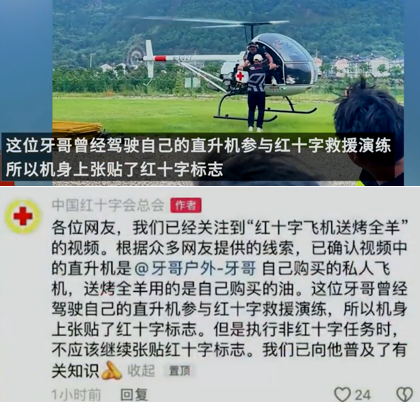 广告人干货库 每周案例公关点评5.27-6.2 | 红十字会 王妈 比亚迪 海底捞 钟薛高 网红医生-广告人干货库
