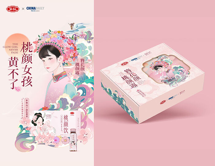 广告人干货库 汇仁桃颜系X非遗簪花:桃颜女孩黄不了-广告人干货库