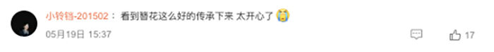 广告人干货库 汇仁桃颜系X非遗簪花:桃颜女孩黄不了-广告人干货库