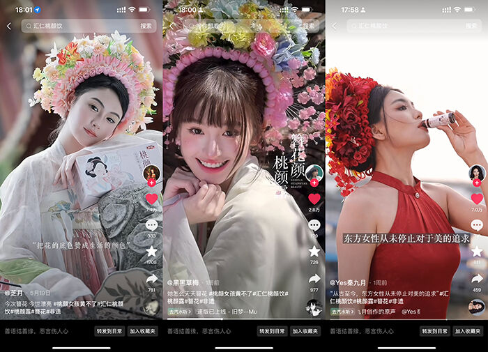 广告人干货库 汇仁桃颜系X非遗簪花:桃颜女孩黄不了-广告人干货库
