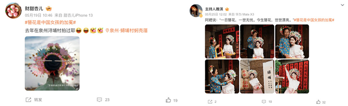 广告人干货库 汇仁桃颜系X非遗簪花:桃颜女孩黄不了-广告人干货库