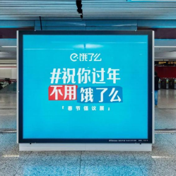 广告人干货库 行业内卷,大屏广告再铸传播新高度-广告人干货库
