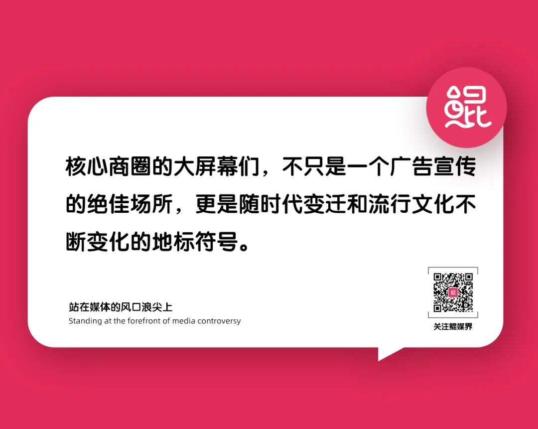 广告人干货库 行业内卷,大屏广告再铸传播新高度-广告人干货库