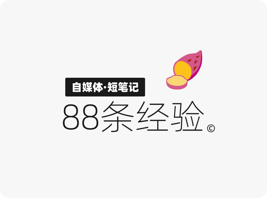 广告人干货库 我玩小红书总结的88条关键经验-广告人干货库
