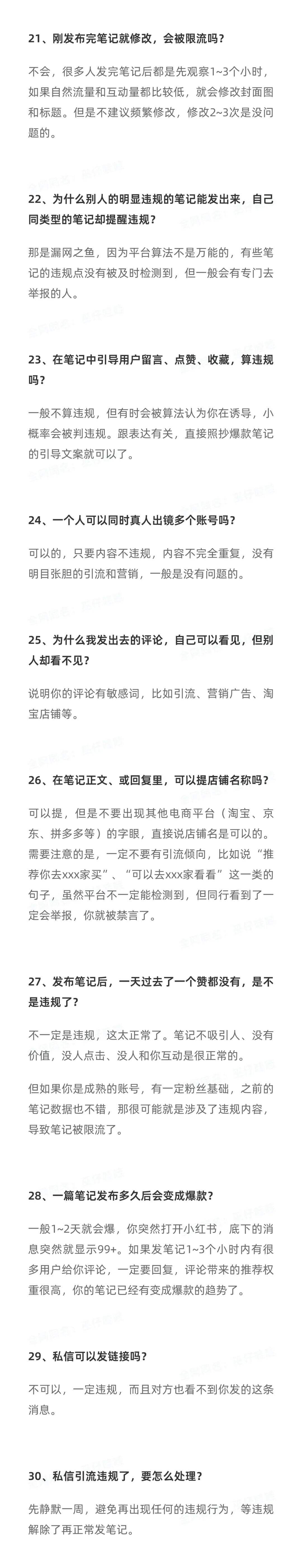 广告人干货库 我玩小红书总结的88条关键经验-广告人干货库