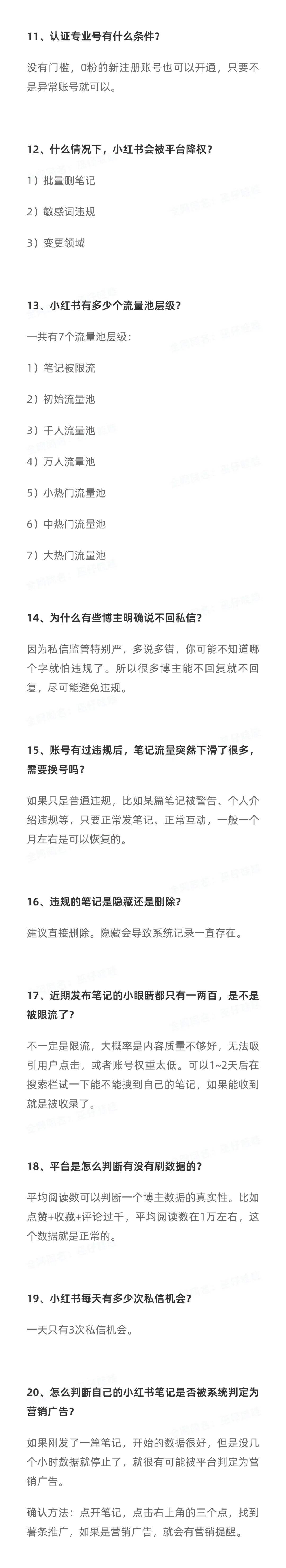 广告人干货库 我玩小红书总结的88条关键经验-广告人干货库