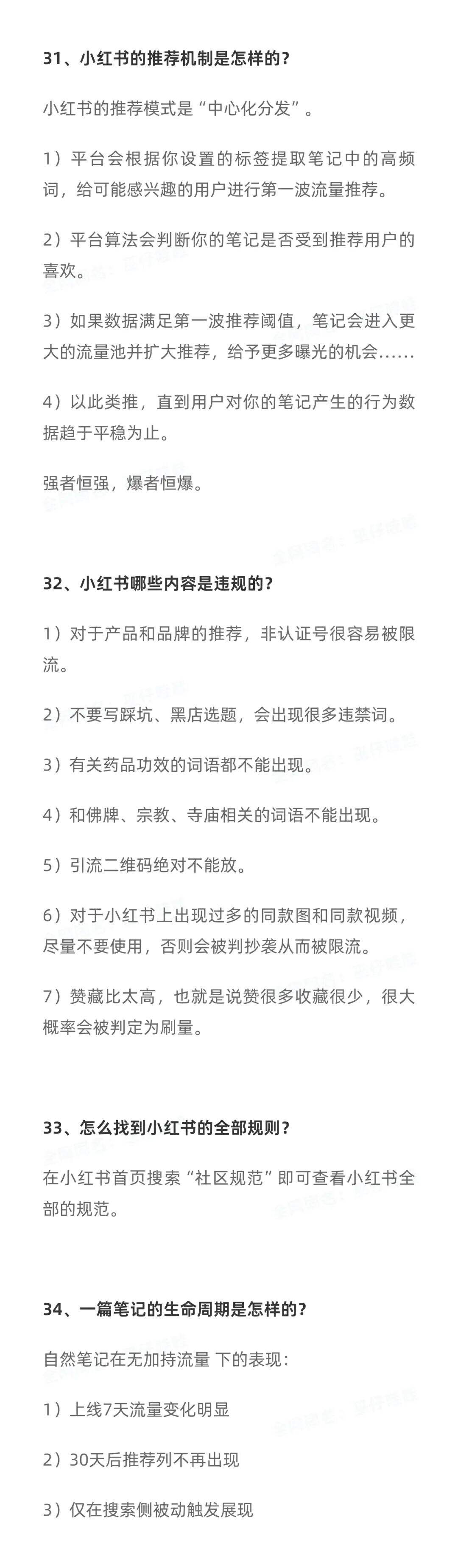 广告人干货库 我玩小红书总结的88条关键经验-广告人干货库