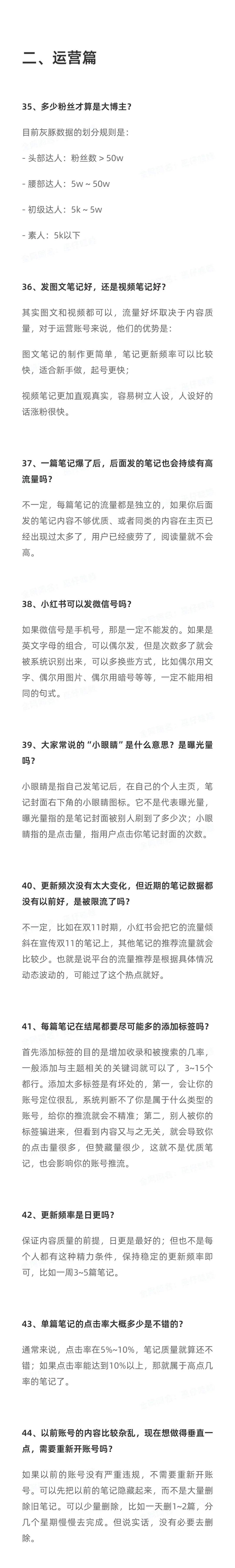 广告人干货库 我玩小红书总结的88条关键经验-广告人干货库