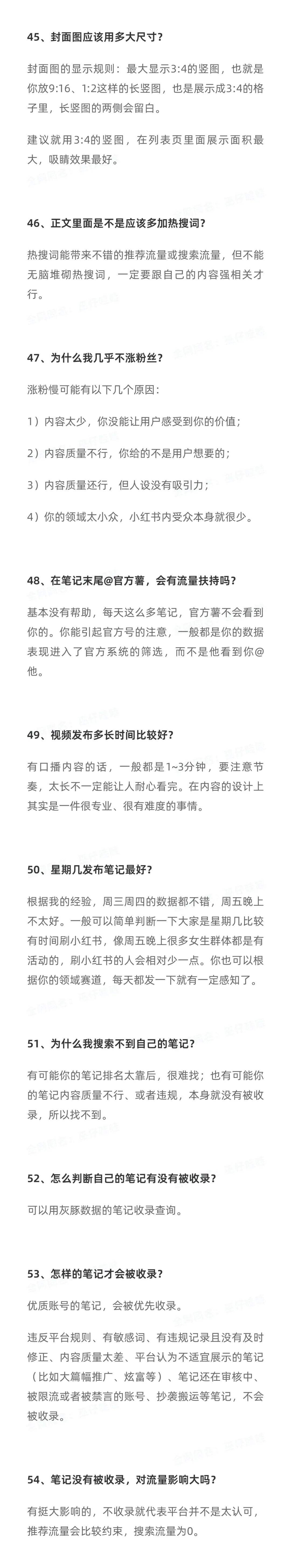 广告人干货库 我玩小红书总结的88条关键经验-广告人干货库
