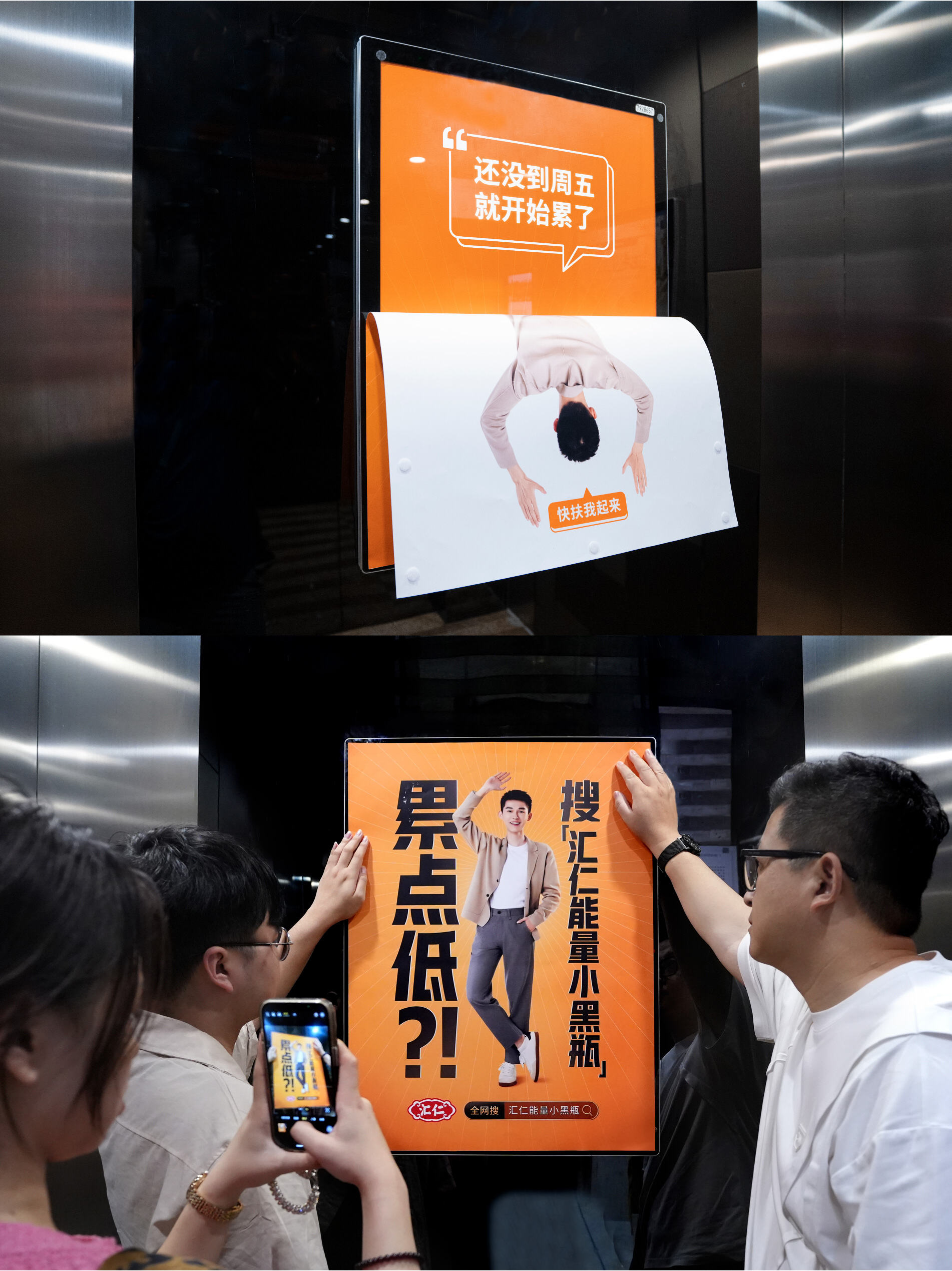 广告人干货库 汇仁药业:广告贴了一半就开始累了-广告人干货库