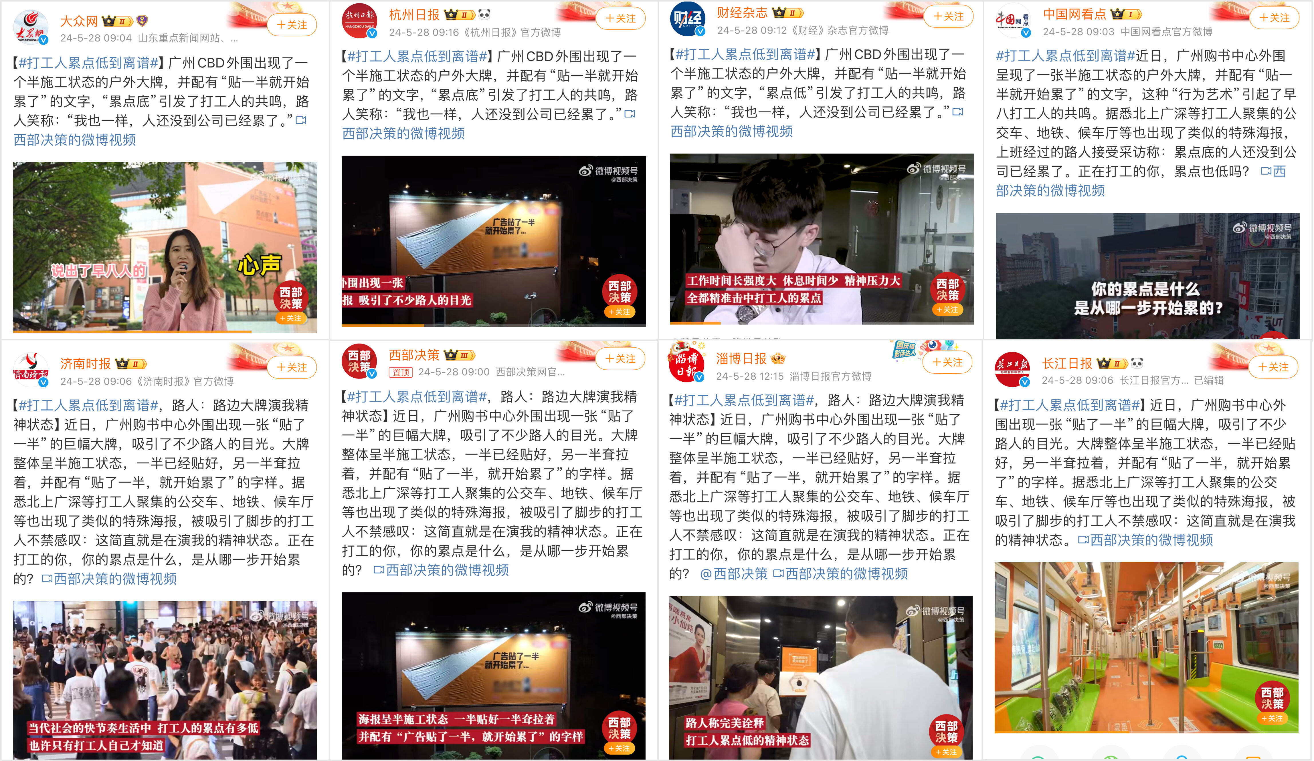 广告人干货库 汇仁药业:广告贴了一半就开始累了-广告人干货库